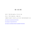 [경영학] 서울도시철도공사 경영혁신 사례-15