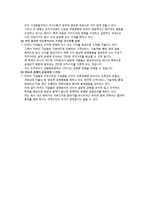 [조직론] 삼성과 구글의 조직문화 비교-3