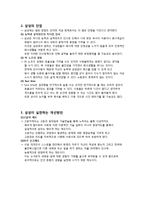 [조직론] 삼성과 구글의 조직문화 비교-7