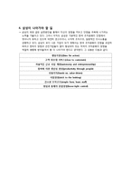 [조직론] 삼성과 구글의 조직문화 비교-8