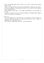 [경영학] SK엔카 중고차 시장 진출 방안-7