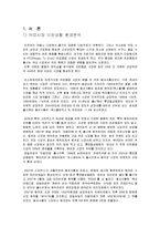 [광고론] 동서식품 `맥심` 광고분석-3