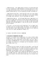 [광고론] 동서식품 `맥심` 광고분석-7