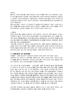 [광고론] 동서식품 `맥심` 광고분석-8