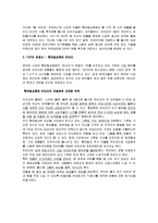 [광고론] 동서식품 `맥심` 광고분석-9