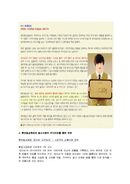 [광고론] 동서식품 `맥심` 광고분석-10