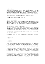 [광고론] 동서식품 `맥심` 광고분석-11