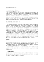 [광고론] 동서식품 `맥심` 광고분석-12