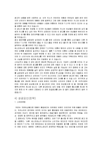 [광고론] 동서식품 `맥심` 광고분석-13