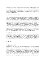 [광고론] 동서식품 `맥심` 광고분석-14