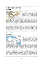[국제경제 중동경제와 석유 산업-3