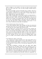 [국제경제 중동경제와 석유 산업-8