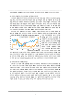 [국제경제 중동경제와 석유 산업-9