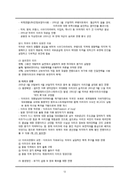 [국제경제 중동경제와 석유 산업-13