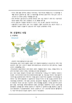 [국제경제 중동경제와 석유 산업-14