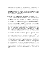 [거시경제학] 한국은행의 저금리정책-5