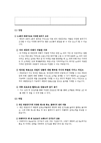 [식음료 관리] BAR 바 업장 운영 사례 분석-11