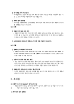 [식음료 관리] BAR 바 업장 운영 사례 분석-12