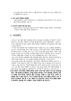 [식음료 관리] BAR 바 업장 운영 사례 분석-13