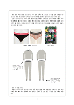 [소비자행동론] 현실주의(합리적소비)와 자라 언더웨어-9