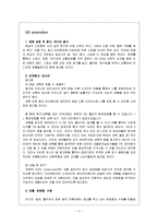 [소비자행동론] 현실주의(합리적소비)와 자라 언더웨어-11
