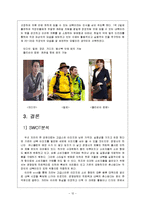 [소비자행동론] 현실주의(합리적소비)와 자라 언더웨어-12
