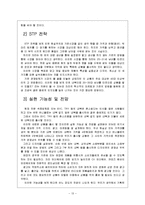 [소비자행동론] 현실주의(합리적소비)와 자라 언더웨어-13