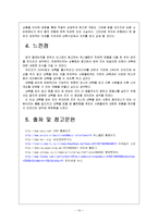 [소비자행동론] 현실주의(합리적소비)와 자라 언더웨어-14