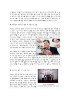 [인적자원관리] P&G, LG생활건강의 복리후생 및 복지-6
