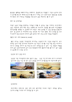 [인적자원관리] P&G, LG생활건강의 복리후생 및 복지-9