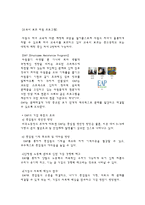 [인적자원관리] P&G, LG생활건강의 복리후생 및 복지-10