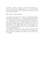 [인적자원관리] P&G, LG생활건강의 복리후생 및 복지-19