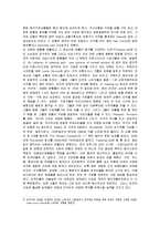[경영학] 매스티지 마케팅-3