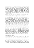 [경영학] 매스티지 마케팅-4
