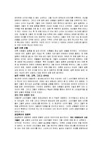 [경영학] 매스티지 마케팅-5