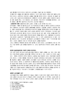 [경영학] 매스티지 마케팅-6