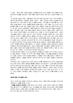 [경영학] 매스티지 마케팅-7