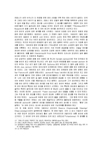 [경영학] 매스티지 마케팅-8