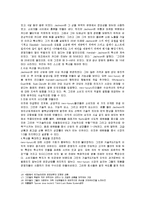 [경영학] 매스티지 마케팅-9