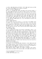 [경영학] 매스티지 마케팅-10