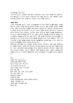 [경영학] 매스티지 마케팅-11
