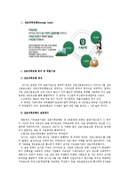 [위험관리] 저축은행 영업정지 사태-3