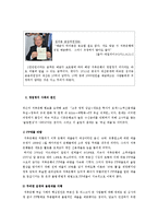 [위험관리] 저축은행 영업정지 사태-6