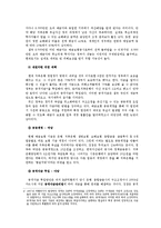 [위험관리] 저축은행 영업정지 사태-15