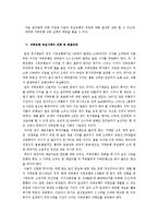 [위험관리] 저축은행 영업정지 사태-16