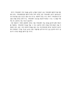 [위험관리] 저축은행 영업정지 사태-17
