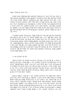 [위험관리] 저축은행 영업정지 사태-20