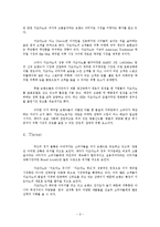 [경영학] 유니클로 vs 지오다노 경쟁 기업분석 비교-6