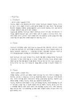 [경영학] 유니클로 vs 지오다노 경쟁 기업분석 비교-9