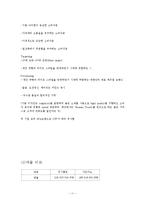 [경영학] 유니클로 vs 지오다노 경쟁 기업분석 비교-11